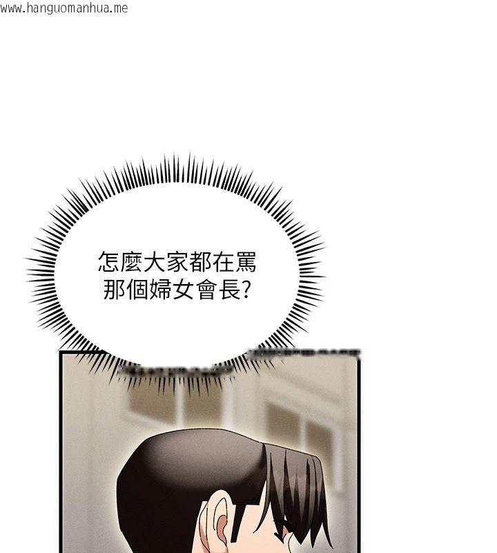 韩国漫画人妻回春馆韩漫_人妻回春馆-第20话-杠上社区女魔头在线免费阅读-韩国漫画-第44张图片