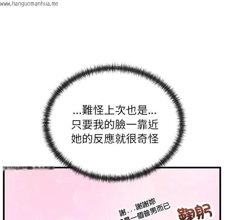 韩国漫画少爷的替身韩漫_少爷的替身-第67话在线免费阅读-韩国漫画-第137张图片