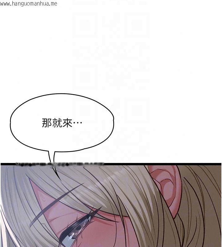 韩国漫画女友不能说的事韩漫_女友不能说的事-第27话-堕落宣言在线免费阅读-韩国漫画-第119张图片