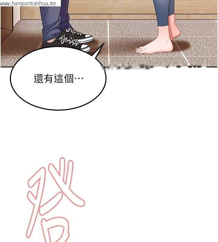 韩国漫画太妹硬闯成人界韩漫_太妹硬闯成人界-第47话-人家昨天是危险期在线免费阅读-韩国漫画-第126张图片