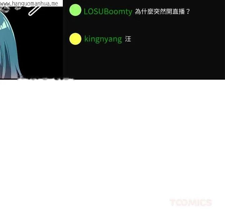 韩国漫画立志当VJ的娇妻韩漫_立志当VJ的娇妻-第3话在线免费阅读-韩国漫画-第138张图片