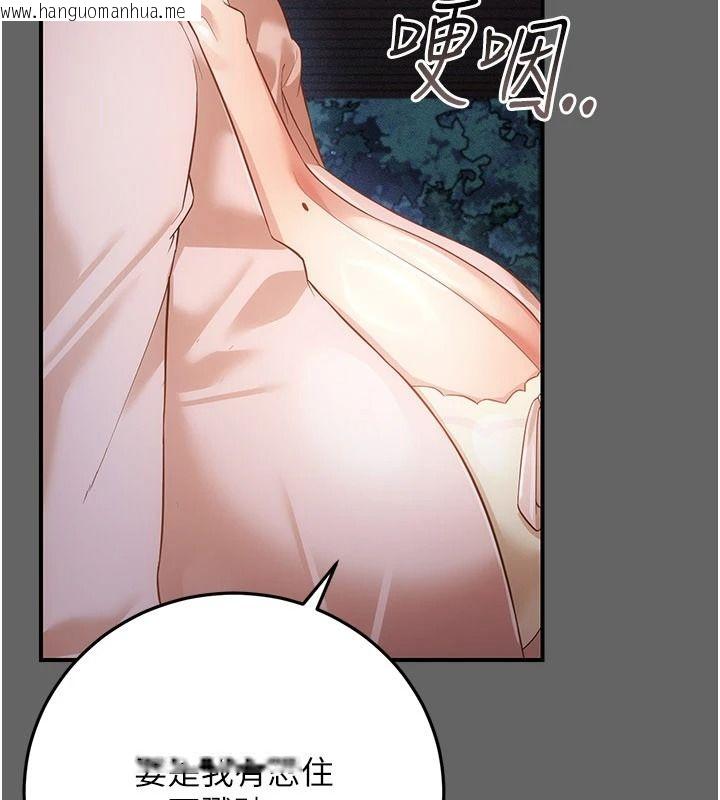 韩国漫画伪纯爱变态韩漫_伪纯爱变态-第15话-你和恩菲是什么关系…?在线免费阅读-韩国漫画-第129张图片