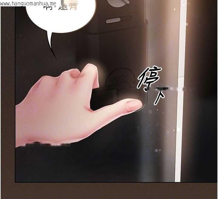 韩国漫画我的in援团韩漫_我的in援团-第13话-背上有刺青的女人在线免费阅读-韩国漫画-第94张图片
