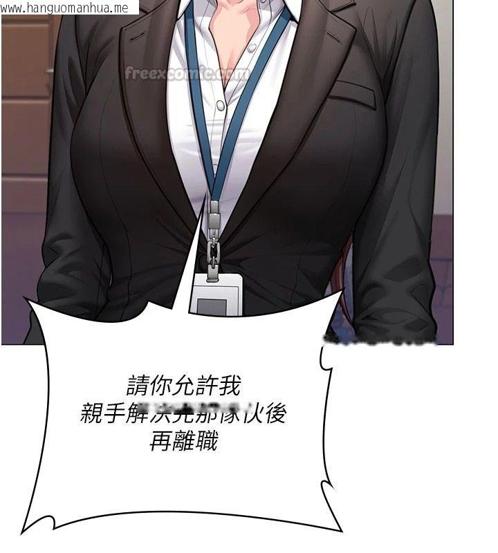 韩国漫画守护妳韩漫_守护妳-第46话-我再也不是检察官了…在线免费阅读-韩国漫画-第150张图片