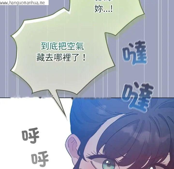 韩国漫画配角的生存任务韩漫_配角的生存任务-第79话在线免费阅读-韩国漫画-第174张图片