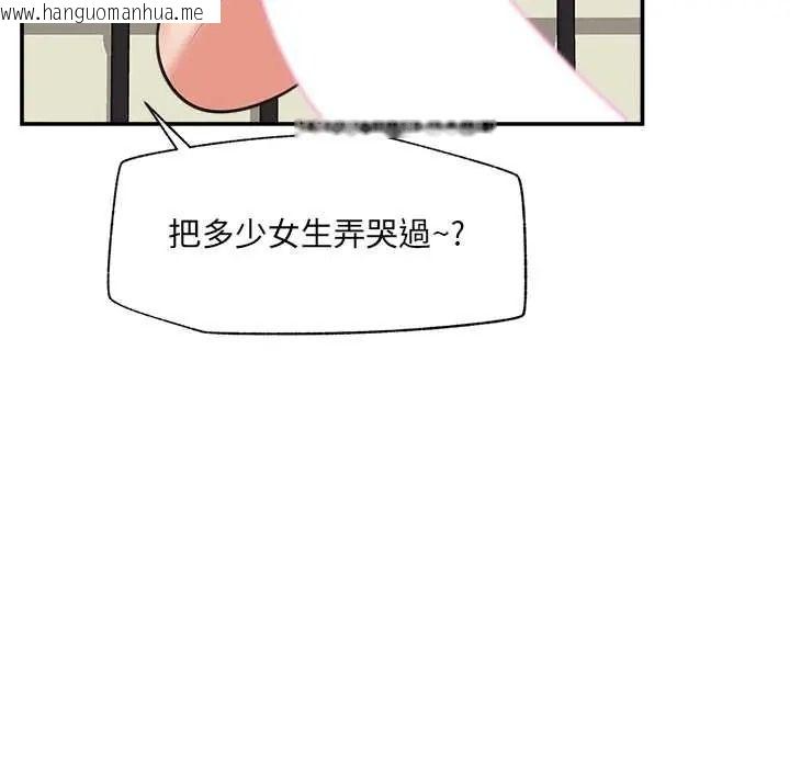 韩国漫画催眠手机韩漫_催眠手机-第84话在线免费阅读-韩国漫画-第122张图片