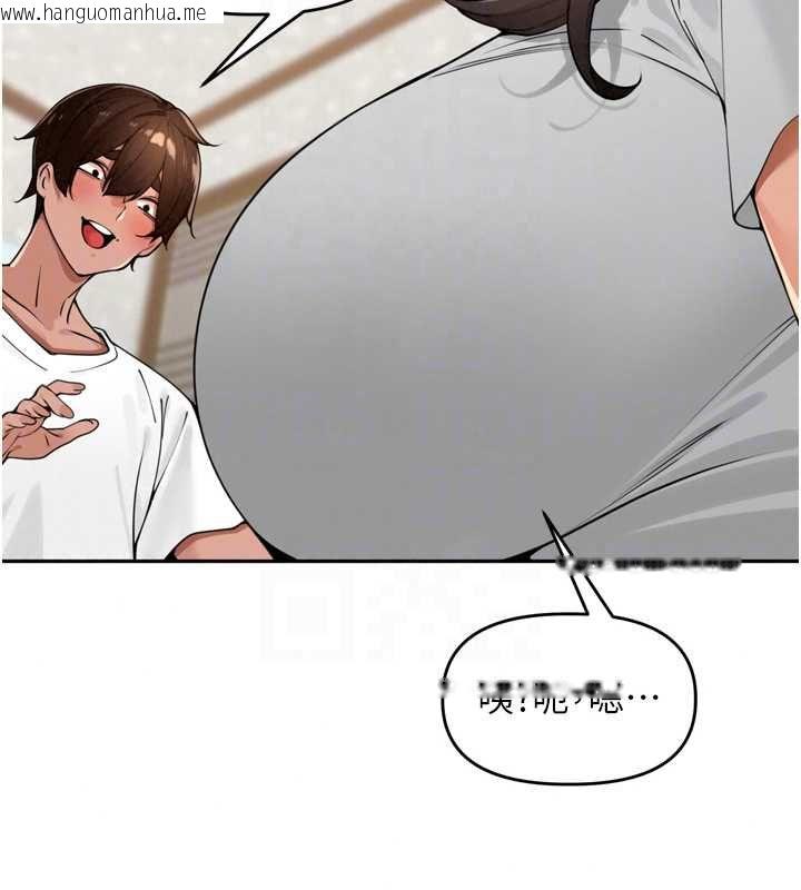 韩国漫画里长孙子开麦啦韩漫_里长孙子开麦啦-第49话-村中乳量最大的人在线免费阅读-韩国漫画-第91张图片