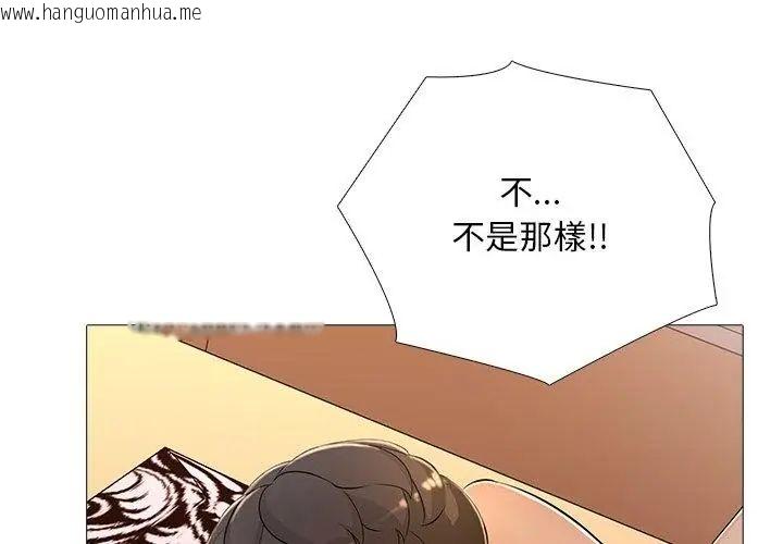 韩国漫画难解的三角关系韩漫_难解的三角关系-第30话在线免费阅读-韩国漫画-第68张图片