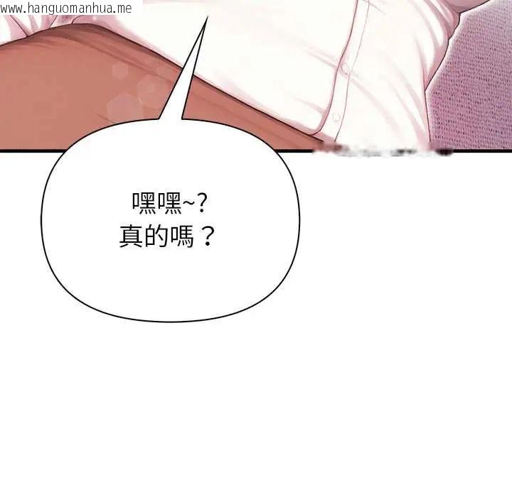 韩国漫画和正妹们的语言交换韩漫_和正妹们的语言交换-第6话在线免费阅读-韩国漫画-第103张图片