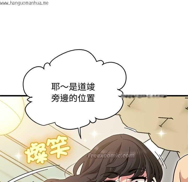 韩国漫画发小碰不得/强制催眠韩漫_发小碰不得/强制催眠-第133话在线免费阅读-韩国漫画-第60张图片