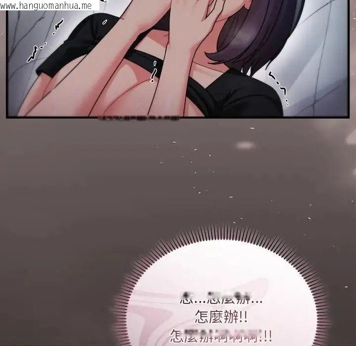 韩国漫画唬烂也没关系韩漫_唬烂也没关系-第4话在线免费阅读-韩国漫画-第121张图片