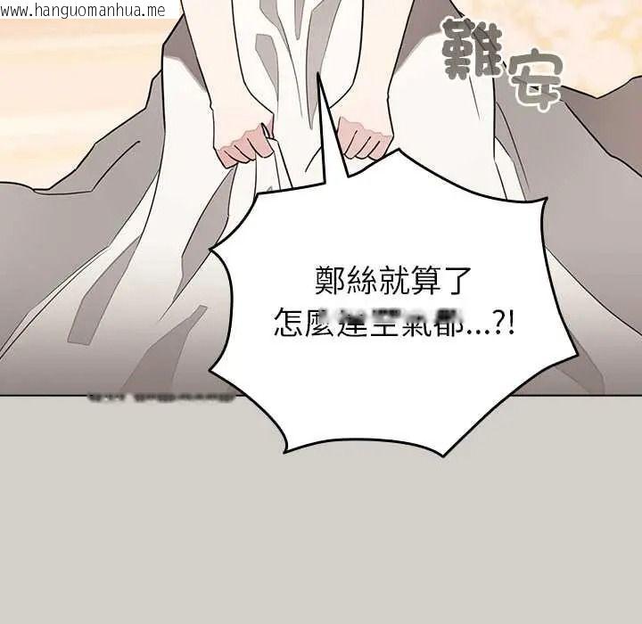 韩国漫画配角的生存任务韩漫_配角的生存任务-第79话在线免费阅读-韩国漫画-第131张图片
