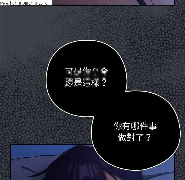 韩国漫画调教开关：第二季韩漫_调教开关：第二季-第51话在线免费阅读-韩国漫画-第32张图片