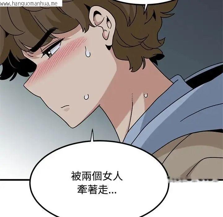 韩国漫画发小碰不得/强制催眠韩漫_发小碰不得/强制催眠-第132话在线免费阅读-韩国漫画-第114张图片