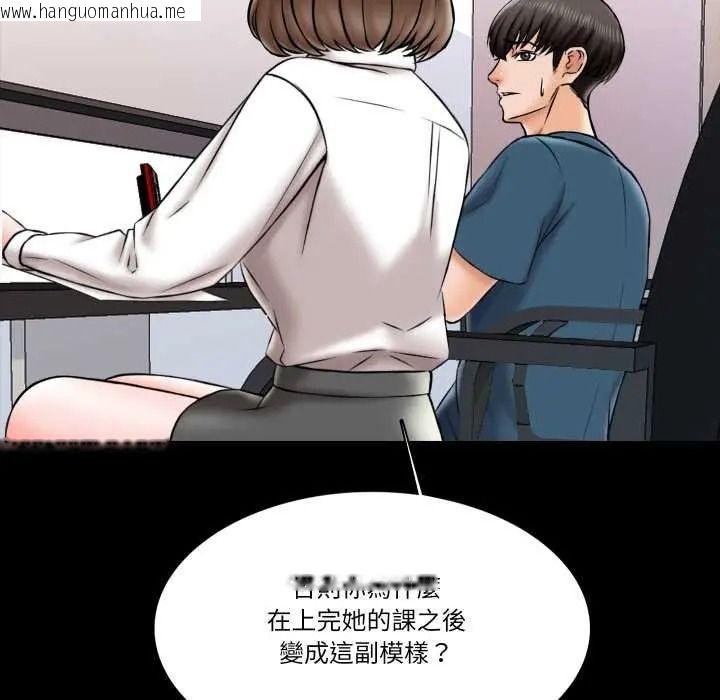 韩国漫画梦幻家教韩漫_梦幻家教-第18话在线免费阅读-韩国漫画-第123张图片