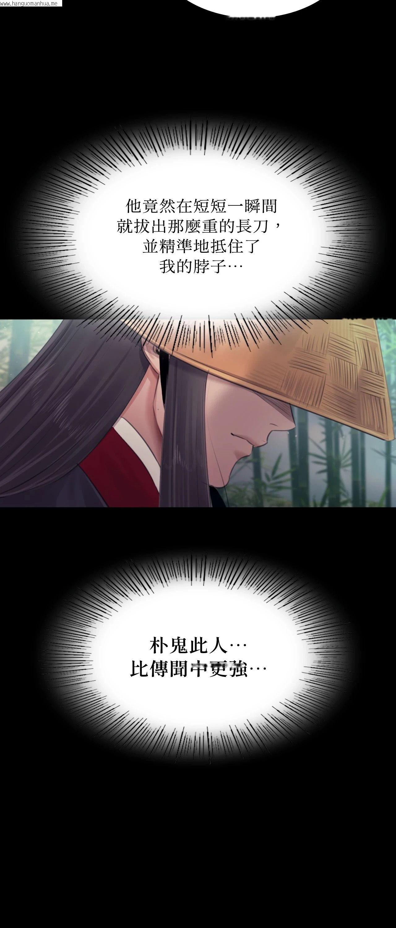 韩国漫画小姐韩漫_小姐-第119话在线免费阅读-韩国漫画-第55张图片