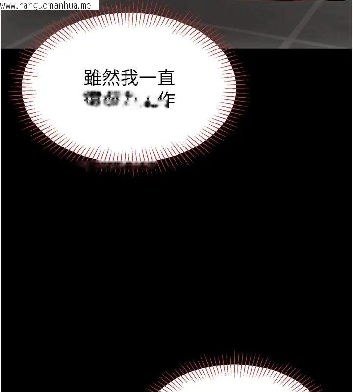 韩国漫画为民服务App韩漫_为民服务App-第24话-人妻高潮是违法的在线免费阅读-韩国漫画-第128张图片