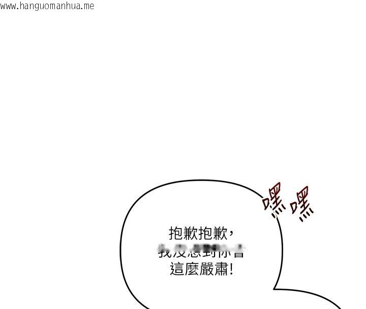 韩国漫画玩转学姐韩漫_玩转学姐-第122话-回收下一个后宫目标在线免费阅读-韩国漫画-第142张图片