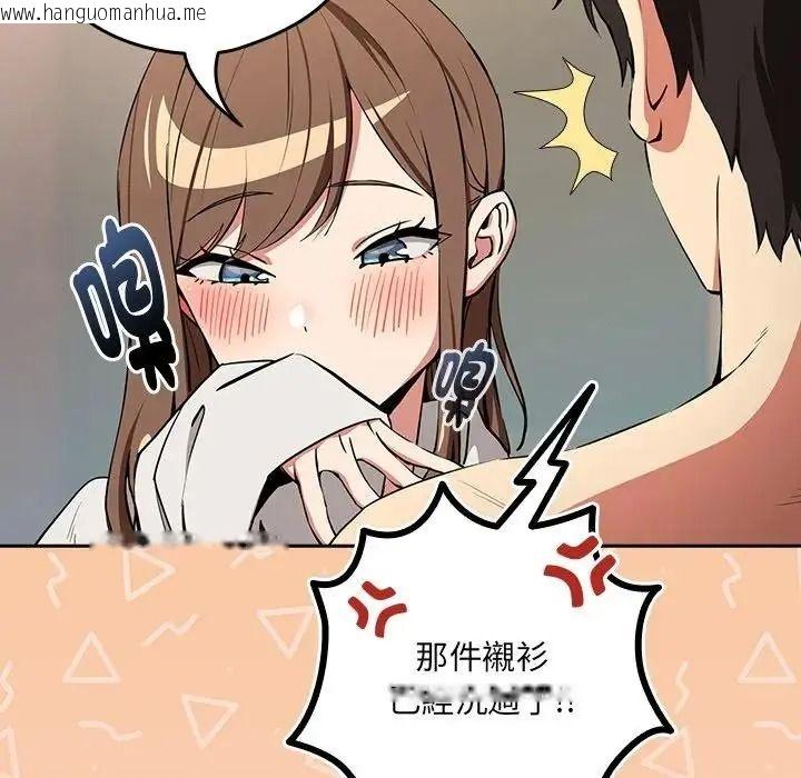 韩国漫画下班后的例行恋爱/下班后的秘密关系韩漫_下班后的例行恋爱/下班后的秘密关系-第120话在线免费阅读-韩国漫画-第100张图片
