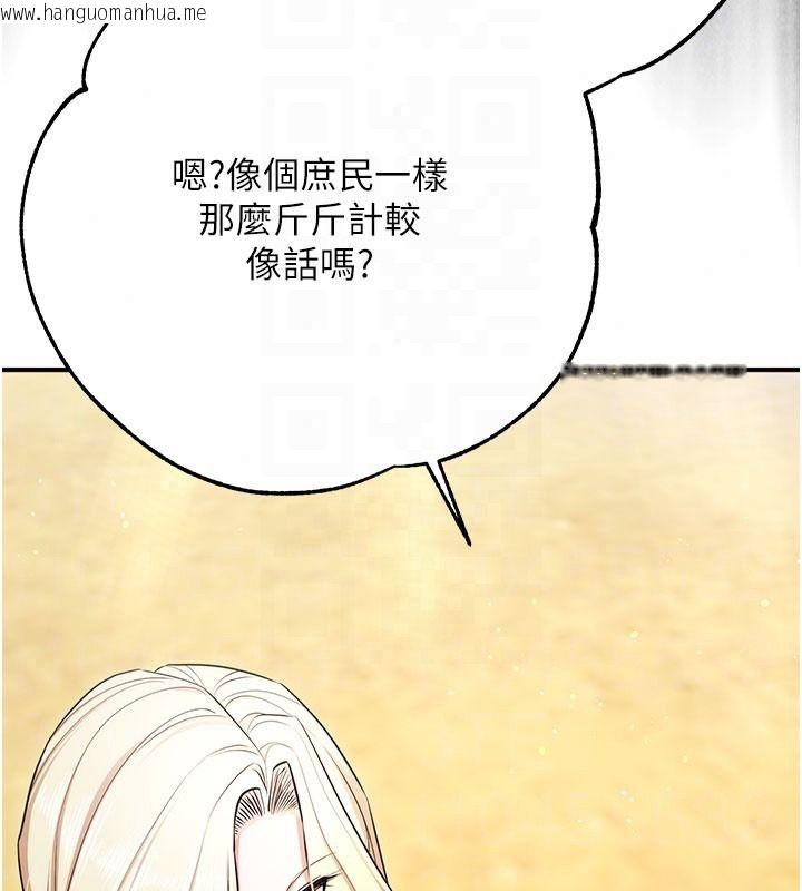 韩国漫画逆转食物链韩漫_逆转食物链-第5话-欲望优先的漂流在线免费阅读-韩国漫画-第126张图片