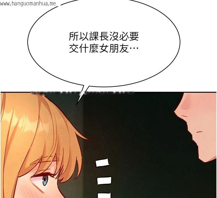 韩国漫画她们的最爱.ZIP韩漫_她们的最爱.ZIP-第19话-补偿二号砲友在线免费阅读-韩国漫画-第121张图片