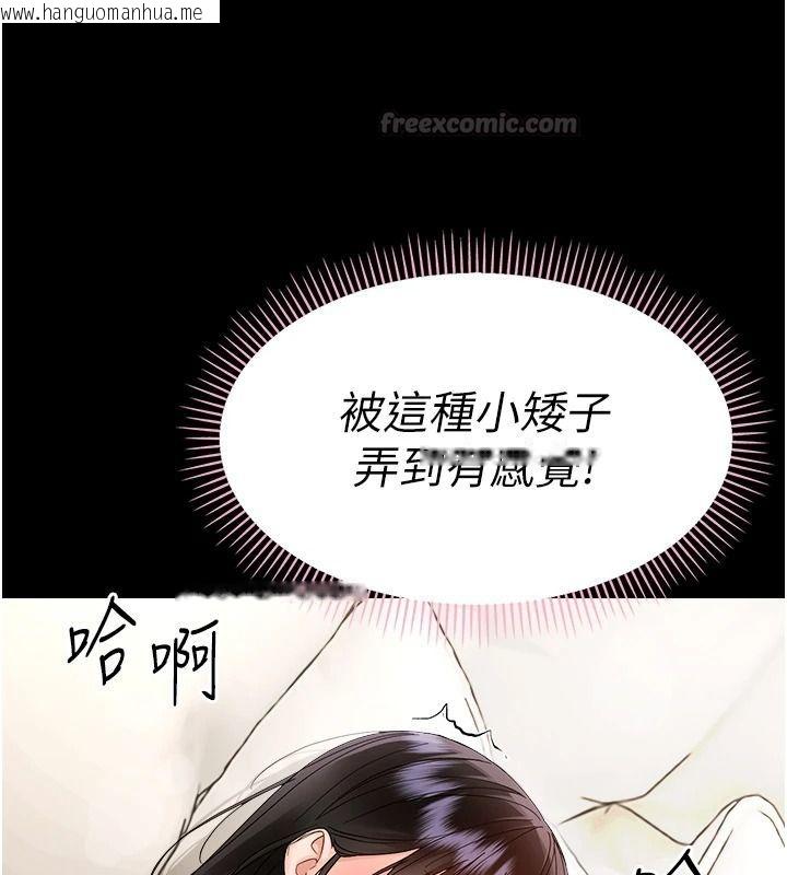 韩国漫画幼惑韩漫_幼惑-第42话-女人说不要就是要在线免费阅读-韩国漫画-第90张图片