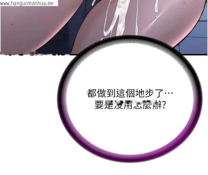 韩国漫画民宿精营中韩漫_民宿精营中-第73话-小姐，需要帮忙吗?在线免费阅读-韩国漫画-第43张图片