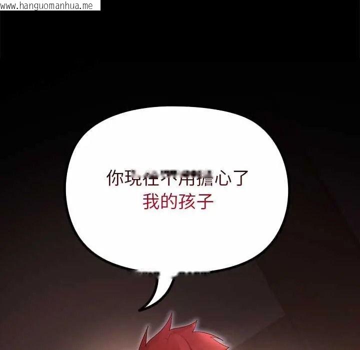 韩国漫画迷雾深处的诱惑/XX地下城韩漫_迷雾深处的诱惑/XX地下城-第37话在线免费阅读-韩国漫画-第174张图片
