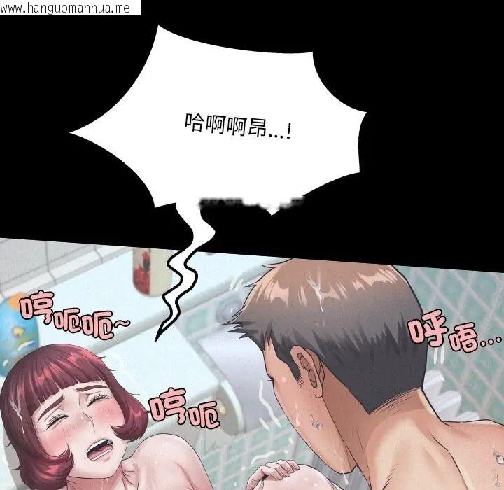 韩国漫画房间里的心跳/有她的小套房韩漫_房间里的心跳/有她的小套房-第47话在线免费阅读-韩国漫画-第29张图片