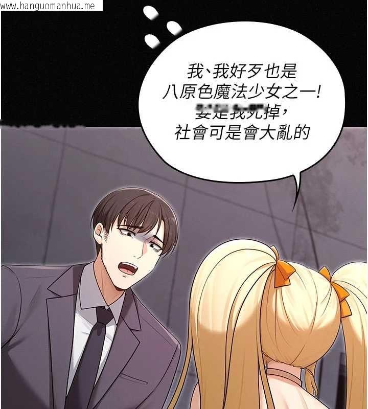 韩国漫画魔法少女露美娜韩漫_魔法少女露美娜-第16话-强制破处在线免费阅读-韩国漫画-第86张图片