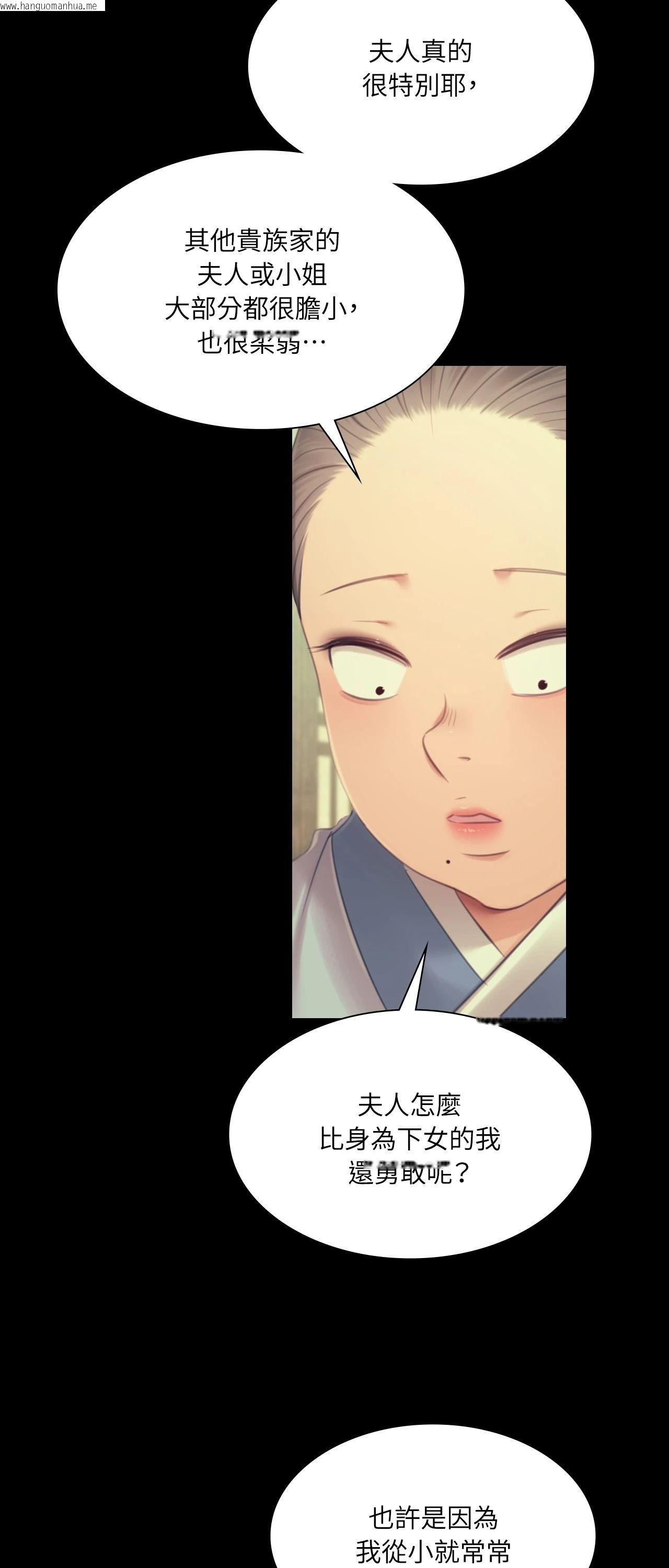 韩国漫画小姐韩漫_小姐-第139话在线免费阅读-韩国漫画-第35张图片