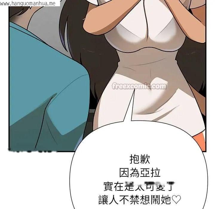韩国漫画野兽的王国/野兽的乐章韩漫_野兽的王国/野兽的乐章-第38话在线免费阅读-韩国漫画-第105张图片