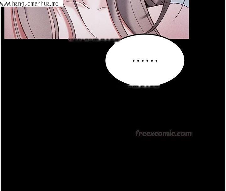 韩国漫画太妹攻略指南韩漫_太妹攻略指南-第62话-发表奴隶宣言在线免费阅读-韩国漫画-第90张图片