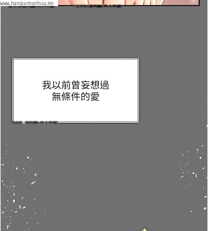 韩国漫画越线咨询韩漫_越线咨询-第35话-母狗来安慰主人了在线免费阅读-韩国漫画-第26张图片