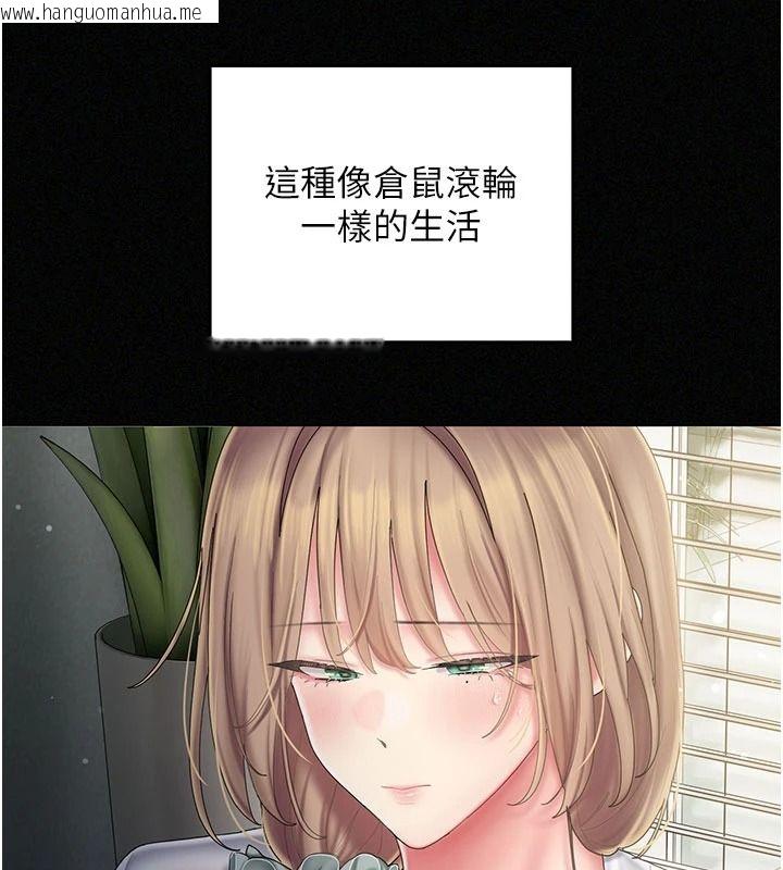 韩国漫画我的in援团韩漫_我的in援团-第12话-射在里面…不要停在线免费阅读-韩国漫画-第18张图片