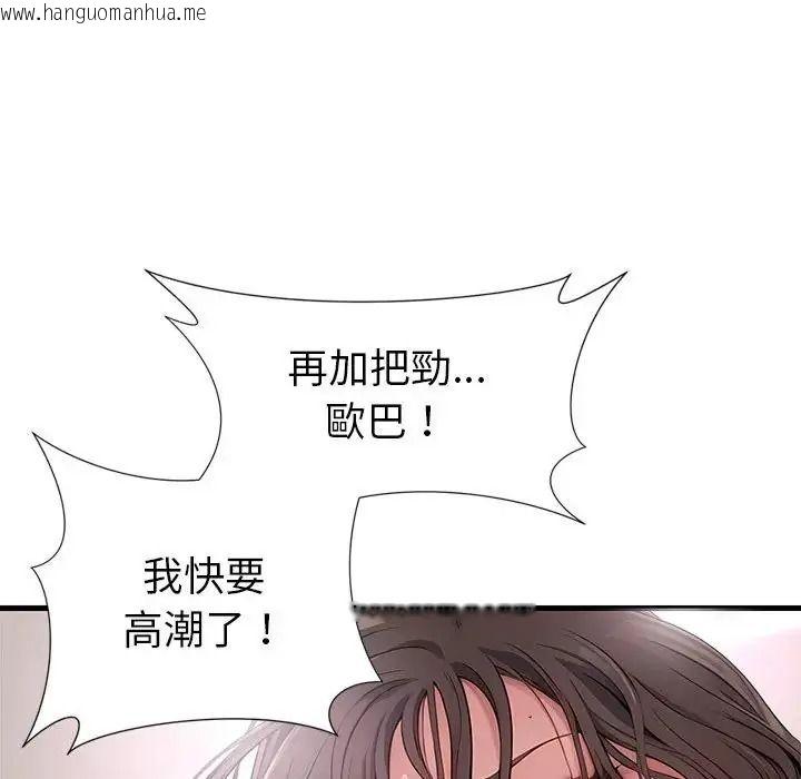 韩国漫画学姐的秘密特训韩漫_学姐的秘密特训-第3话在线免费阅读-韩国漫画-第70张图片