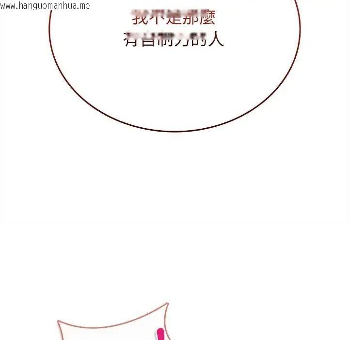 韩国漫画不一样的甜点韩漫_不一样的甜点-第15话在线免费阅读-韩国漫画-第39张图片