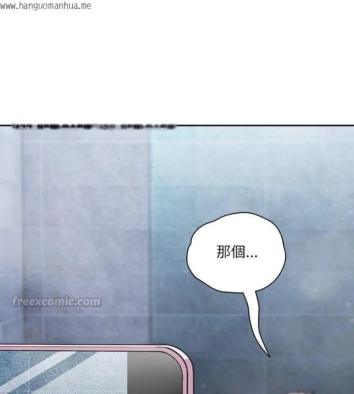 韩国漫画扑克脸姐姐的私讯韩漫_扑克脸姐姐的私讯-第4话在线免费阅读-韩国漫画-第135张图片