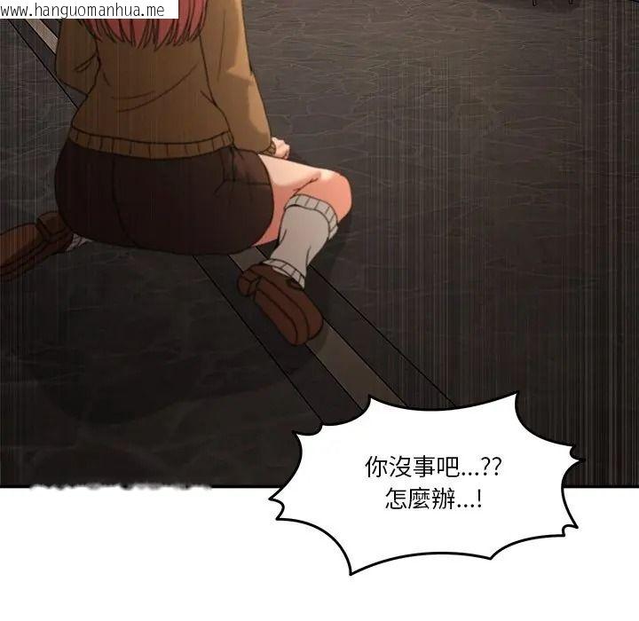 韩国漫画男人止步韩漫_男人止步-第69话在线免费阅读-韩国漫画-第162张图片