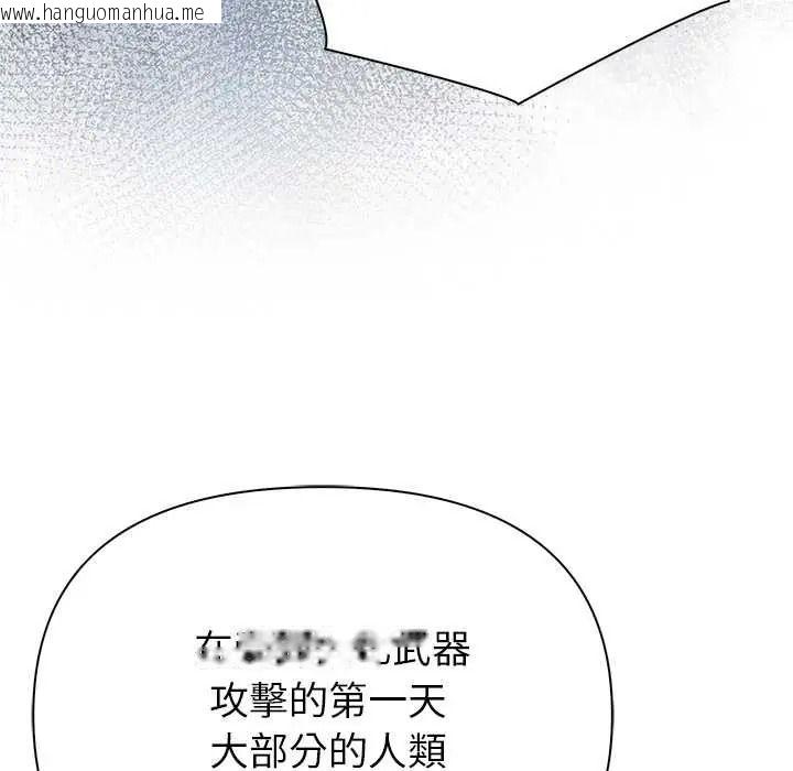 韩国漫画世界末日韩漫_世界末日-第9话在线免费阅读-韩国漫画-第31张图片