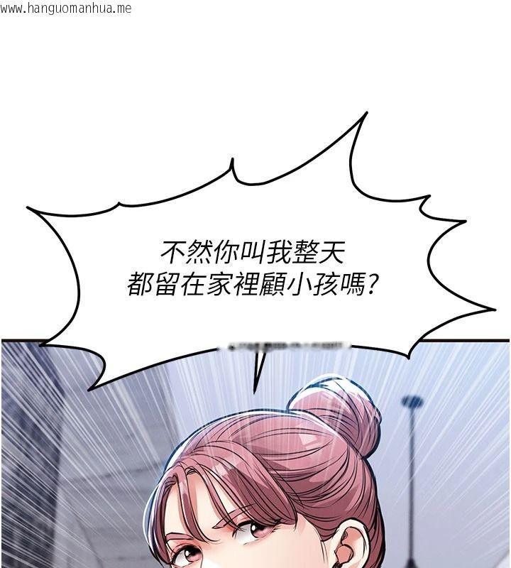 韩国漫画衣锦还乡韩漫_衣锦还乡-第61话-让人妻怀孕在线免费阅读-韩国漫画-第97张图片