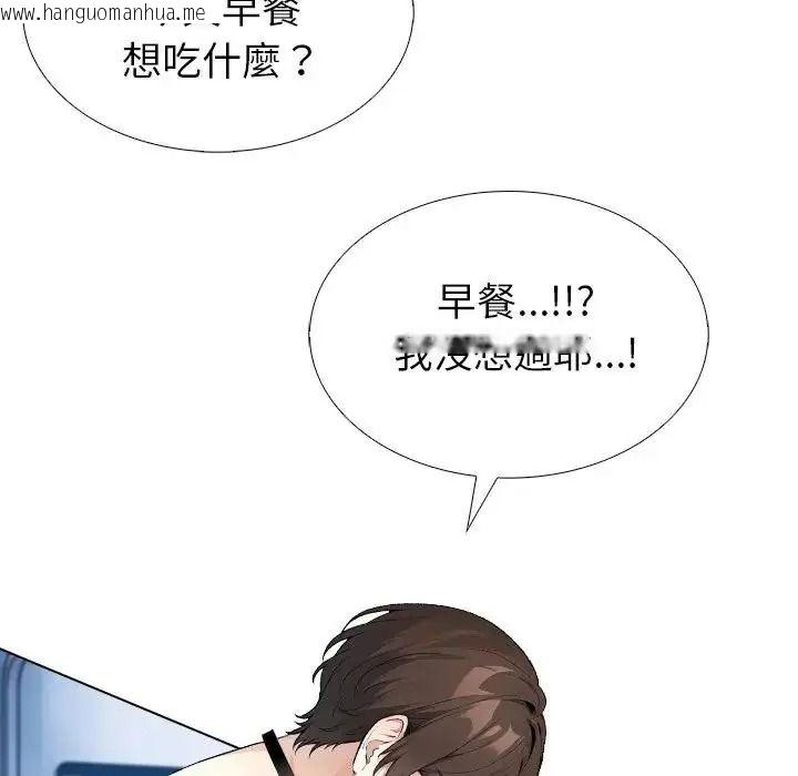 韩国漫画疯狂真爱韩漫_疯狂真爱-第14话在线免费阅读-韩国漫画-第23张图片