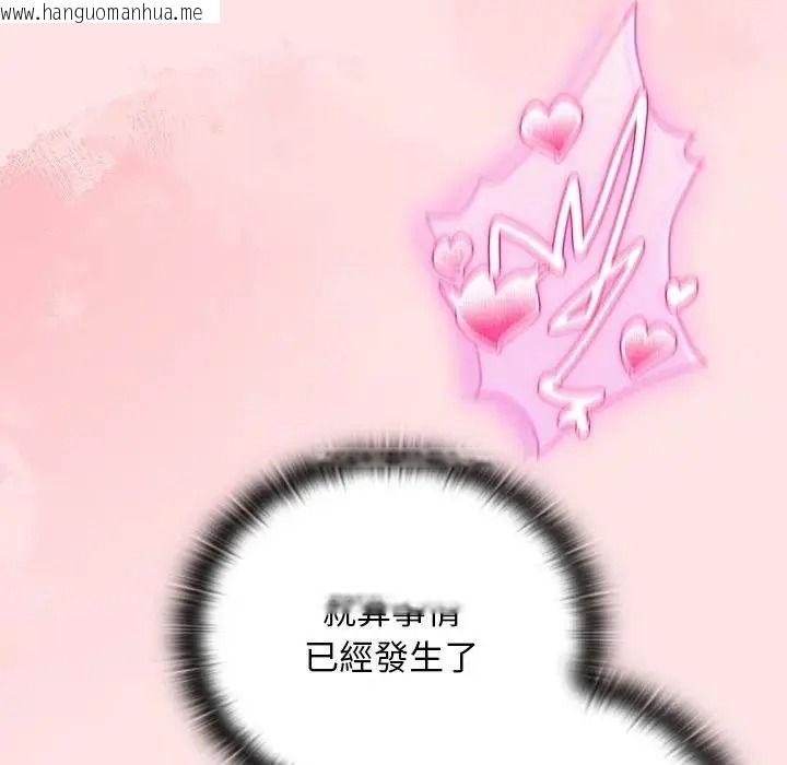 韩国漫画男人稀缺的异世界/当前女友变成异世界独裁者韩漫_男人稀缺的异世界/当前女友变成异世界独裁者-第49话在线免费阅读-韩国漫画-第37张图片