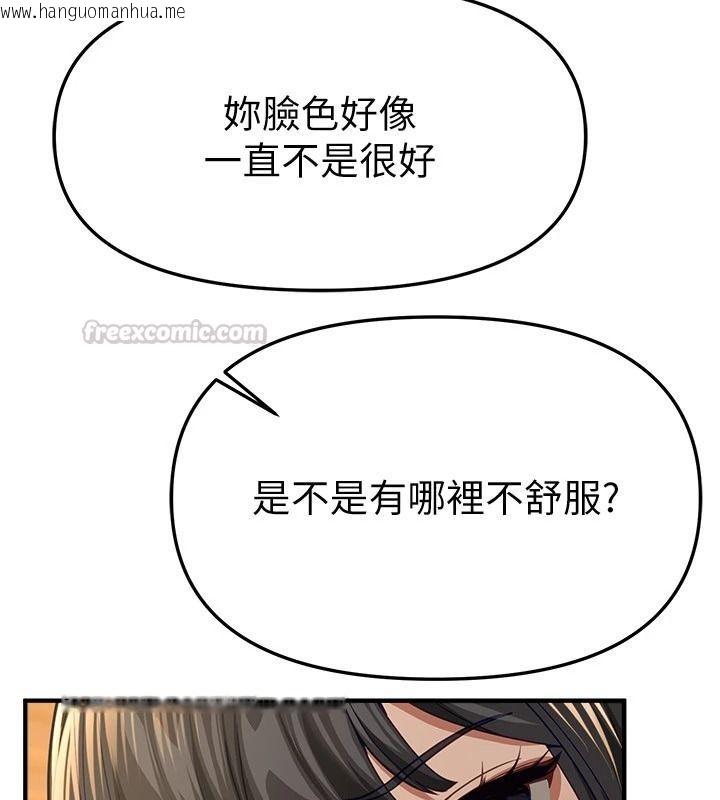 韩国漫画Beautiful-Days韩漫_Beautiful-Days-第90话-代理，下面夹紧一点在线免费阅读-韩国漫画-第75张图片