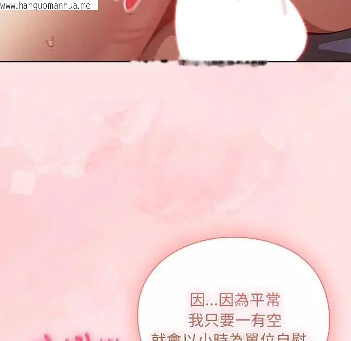 韩国漫画男人稀缺的异世界/当前女友变成异世界独裁者韩漫_男人稀缺的异世界/当前女友变成异世界独裁者-第49话在线免费阅读-韩国漫画-第79张图片