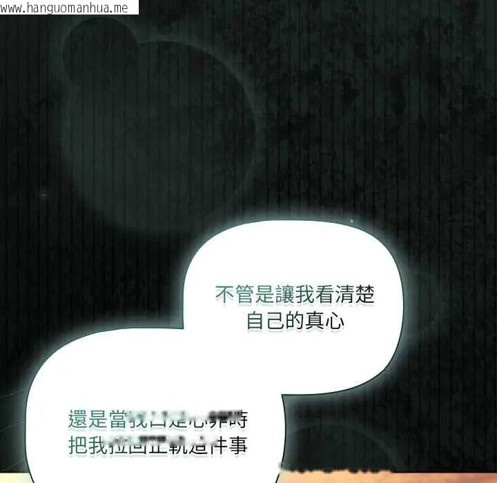 韩国漫画幸福来得太突然/突然成为公寓管理员韩漫_幸福来得太突然/突然成为公寓管理员-第86话在线免费阅读-韩国漫画-第39张图片