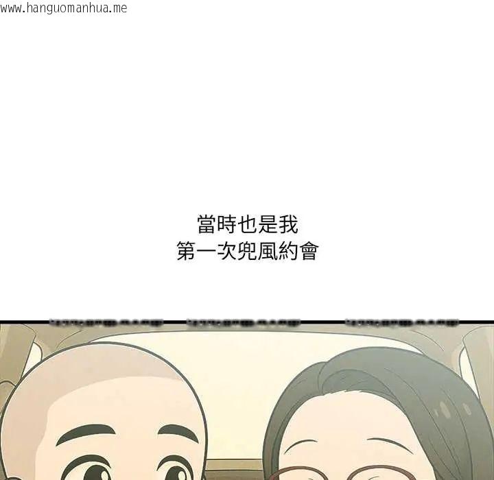 韩国漫画渣男生存守则韩漫_渣男生存守则-第1话在线免费阅读-韩国漫画-第108张图片