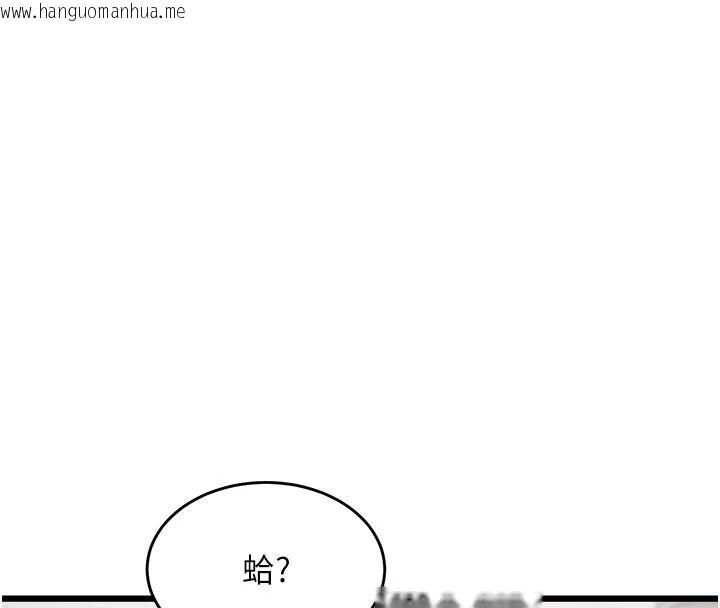 韩国漫画特色新视界韩漫_特色新视界-第53话-有点奇葩的性骚扰防治课在线免费阅读-韩国漫画-第66张图片