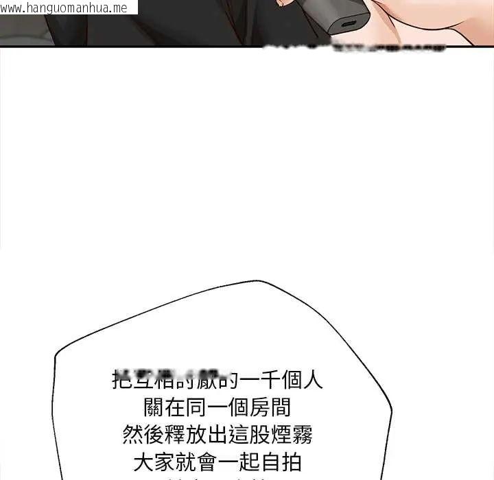 韩国漫画无限轮回的一天韩漫_无限轮回的一天-第21话在线免费阅读-韩国漫画-第159张图片