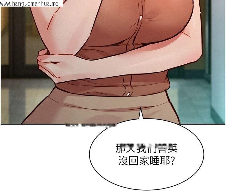 韩国漫画她们的最爱.ZIP韩漫_她们的最爱.ZIP-第20话-次长指派的秘密工作在线免费阅读-韩国漫画-第118张图片